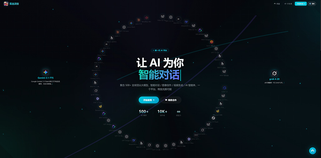 菁选灵创内容生产平台应用场景