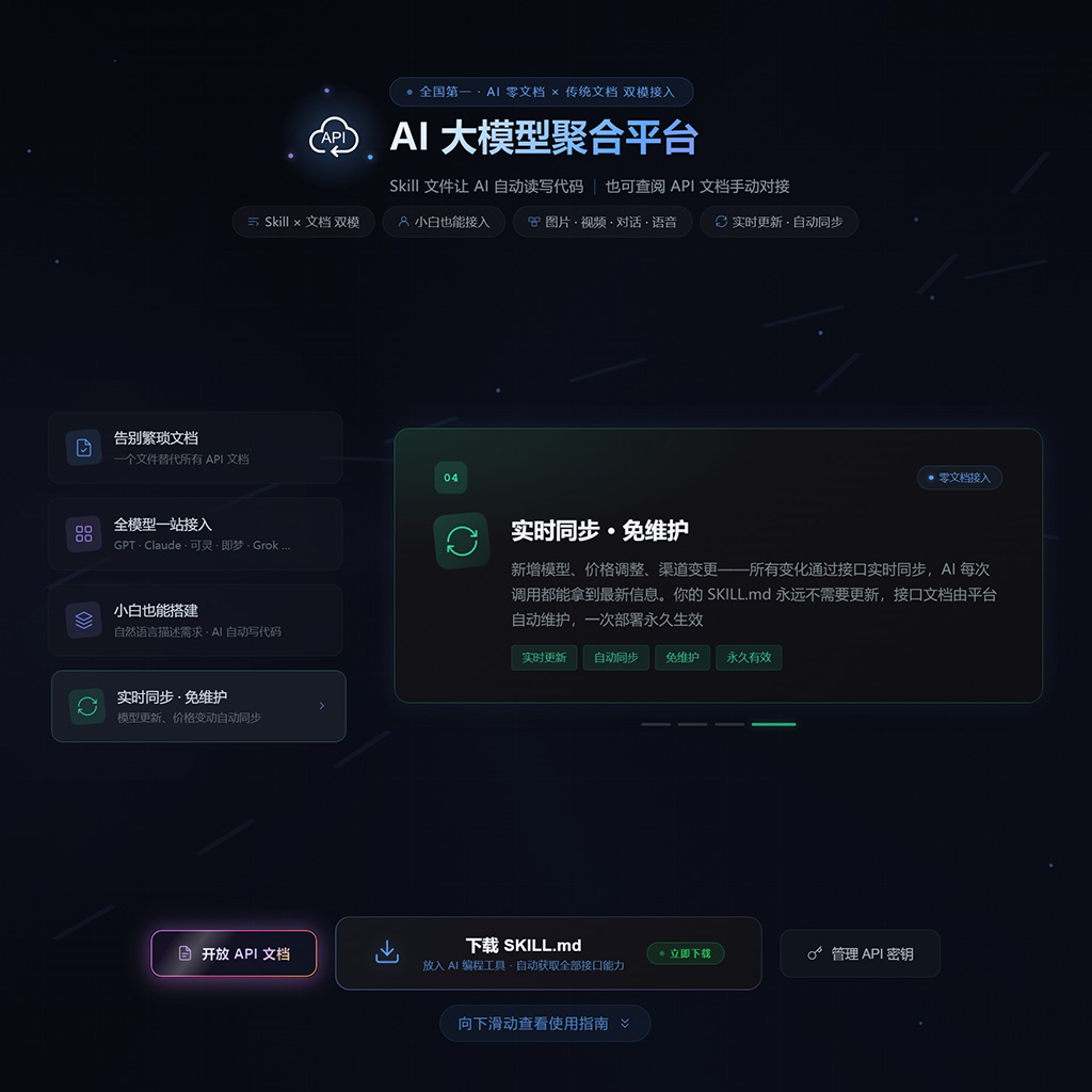 AI工具与模型应用界面示意